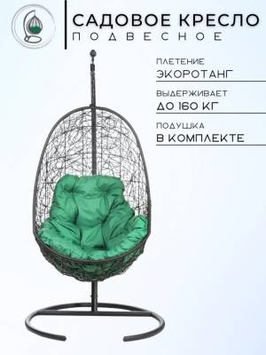Кресло подвесное Easy Зеленая подушка