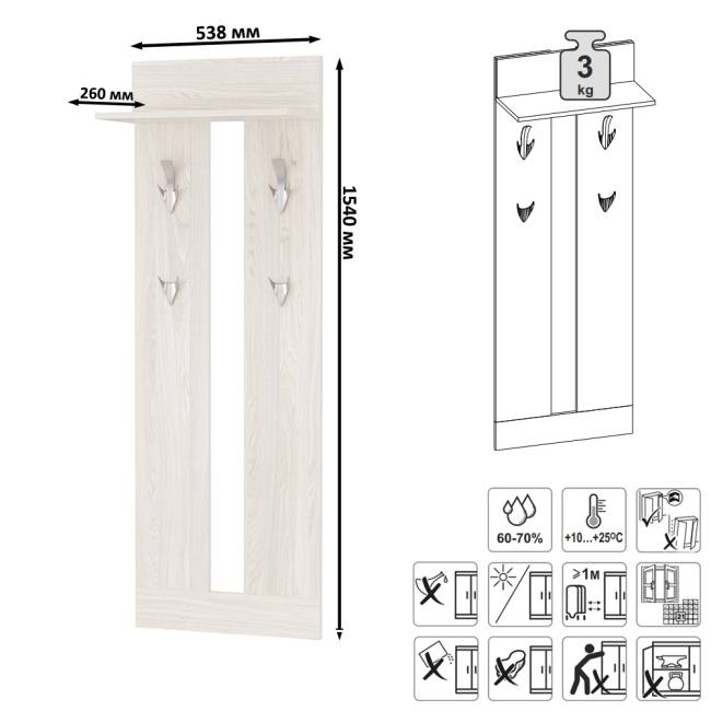 Вешалка Ника 15.08 цвет ясень анкор светлый