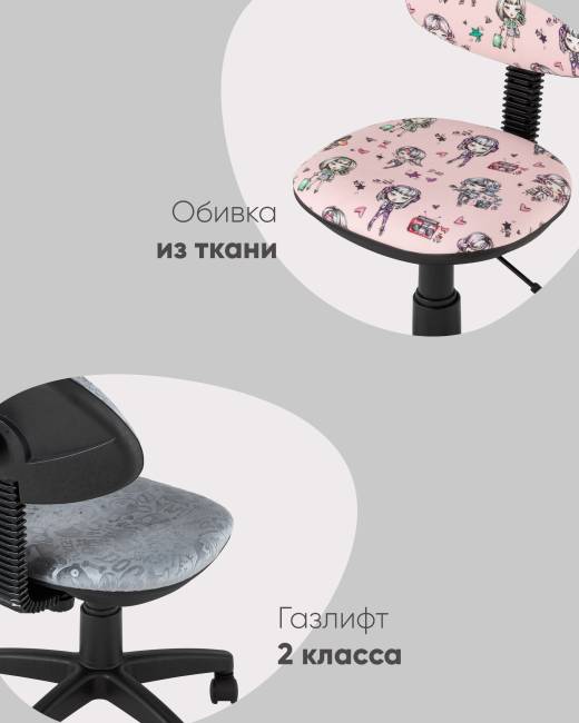 Кресло компьютерное детское УМКА Mashinki