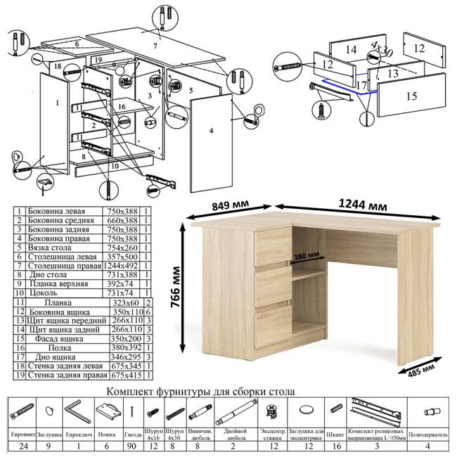 Тумба-комод Мори 1200 с угловым компьютерным столом МС-16 с тумбой слева Мори цвет дуб сонома