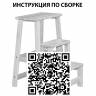 Табурет- стремянка бук