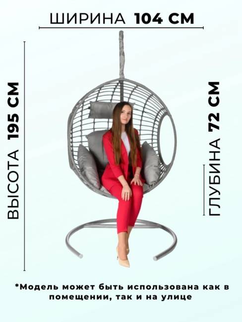 Cерое кресло Мария, Bigarden