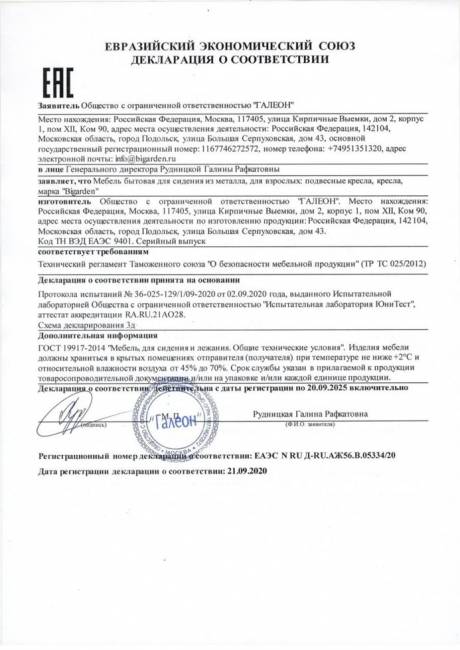 Кресло подвесное "Easy Gray" без стойки, красная подушка Кресло подвесное "Easy Gray" без стойки, красная подушка