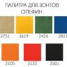 Зонт профессиональный двухкупольный Ø3.5х8.1 м Banana Plus Double Ø3500х8100 мм