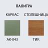 Стол обеденный деревянный Armona зеленый, натуральный 2000х1000х760 мм Стол обеденный деревянный Armona зеленый, натуральный 2000х1000х760 мм