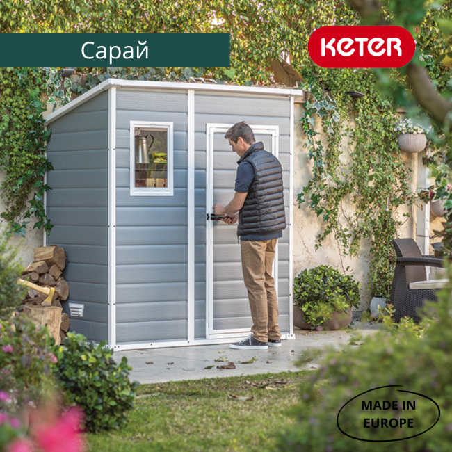 Сарай "Манор Пент 6x4" (размеры 175 x 103 см), серый